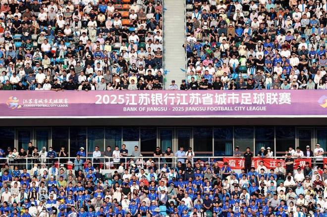 各地造梗玩梗想话题喊口号不亦乐乎端午假期江苏省城市足球联赛烽